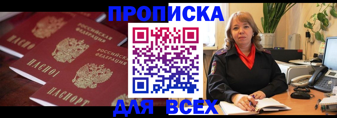 прописка иностранных граждан в Ангарске